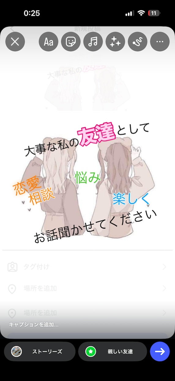 女性限定☆大事な友達として楽しくお話し聞きます 相談、恋バナ、内緒の話し、いじめ、職場の悩みなど イメージ1