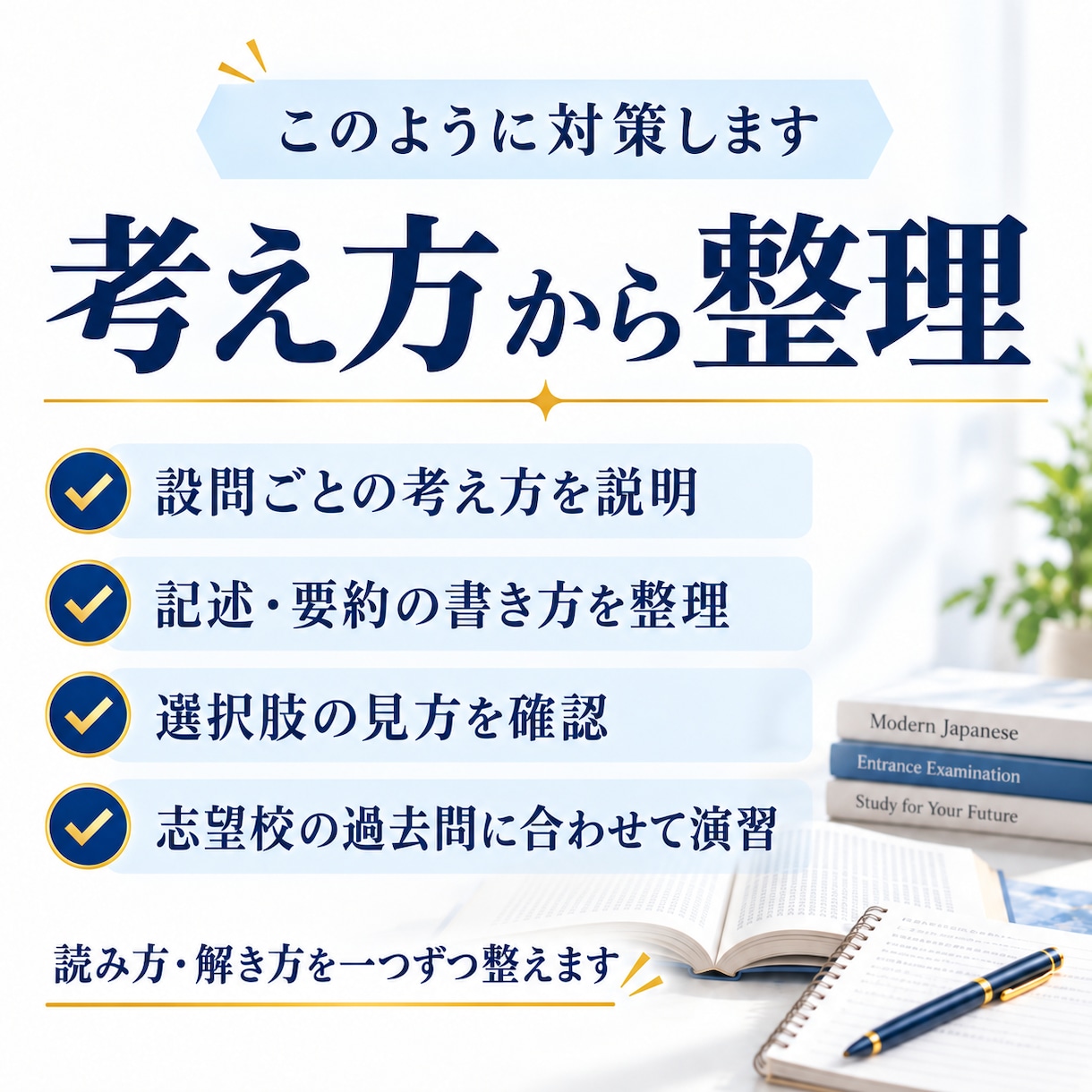大学受験の現代文を基礎から丁寧に教えます 偏差値40以下から読み方・解き方を整理します イメージ3