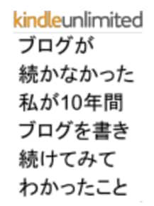 実績不要！0から読まれるブログの書き方教えます 実績0から週刊誌の特集にも掲載されたブログを書く方法とは？ イメージ3