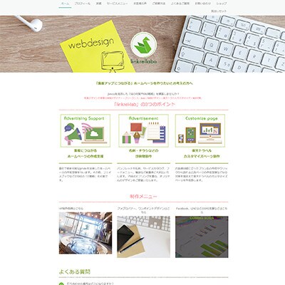 jimdoデザインその他ご相談できます webデザイナーがjimdoの使い方やデザインのアドバイス イメージ3