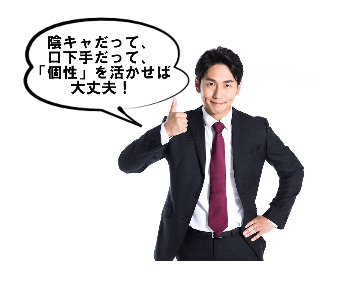 元コミュ障＆27年営業経験者がコーチングします 元コミュ障営業マン＆プロコーチがセールス能力を0→1にします イメージ2