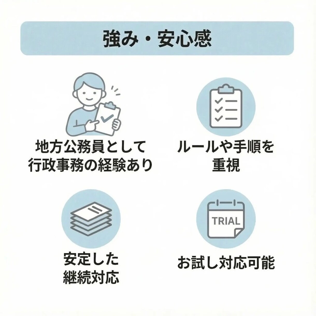 オンライン秘書として事務作業を丁寧にサポートします 正確さと継続力を大切にした事務サポート イメージ2