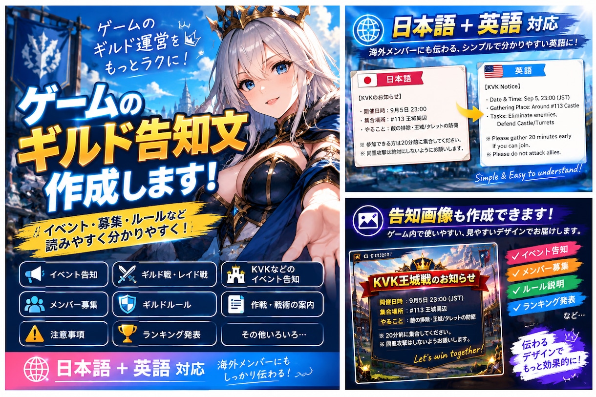 ゲームのギルド告知文を作成します 「イベント告知・募集・ルールを読みやすく整理！」 イメージ1