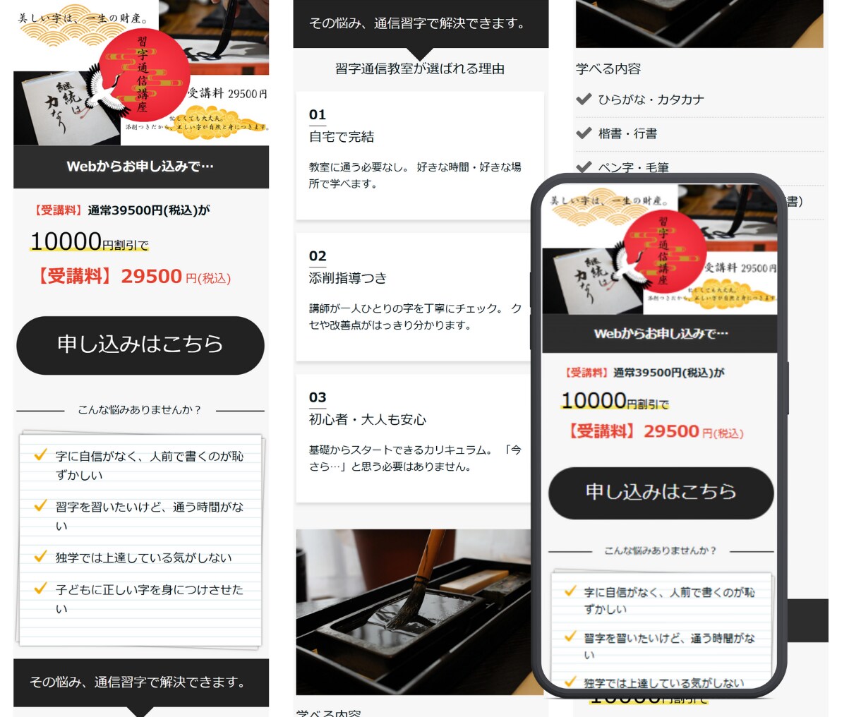 売れる！集客できる！LPをペライチで制作します 丁寧なヒアリングで、集客につながるLP制作をお手伝いします！ イメージ4