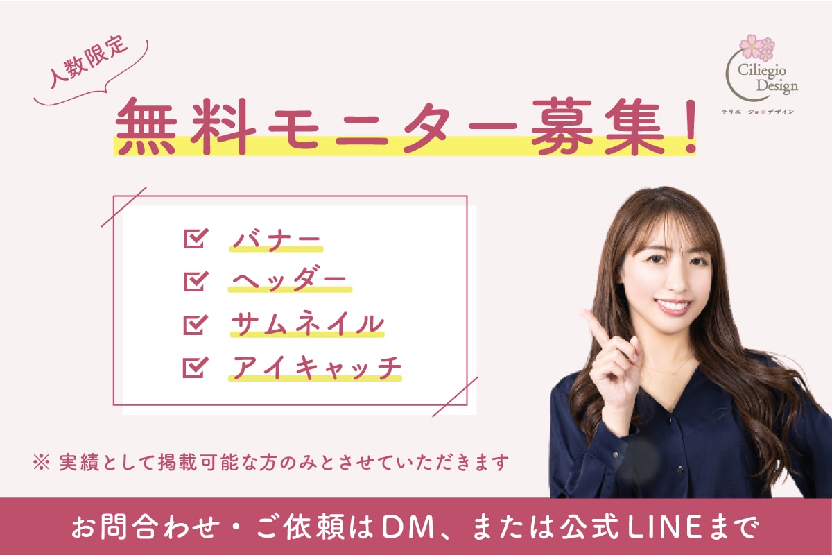 女性目線のバナー、ヘッダー、サムネイル制作します 女性目線の目を引くデザインで見る人を引き付けます！ イメージ2