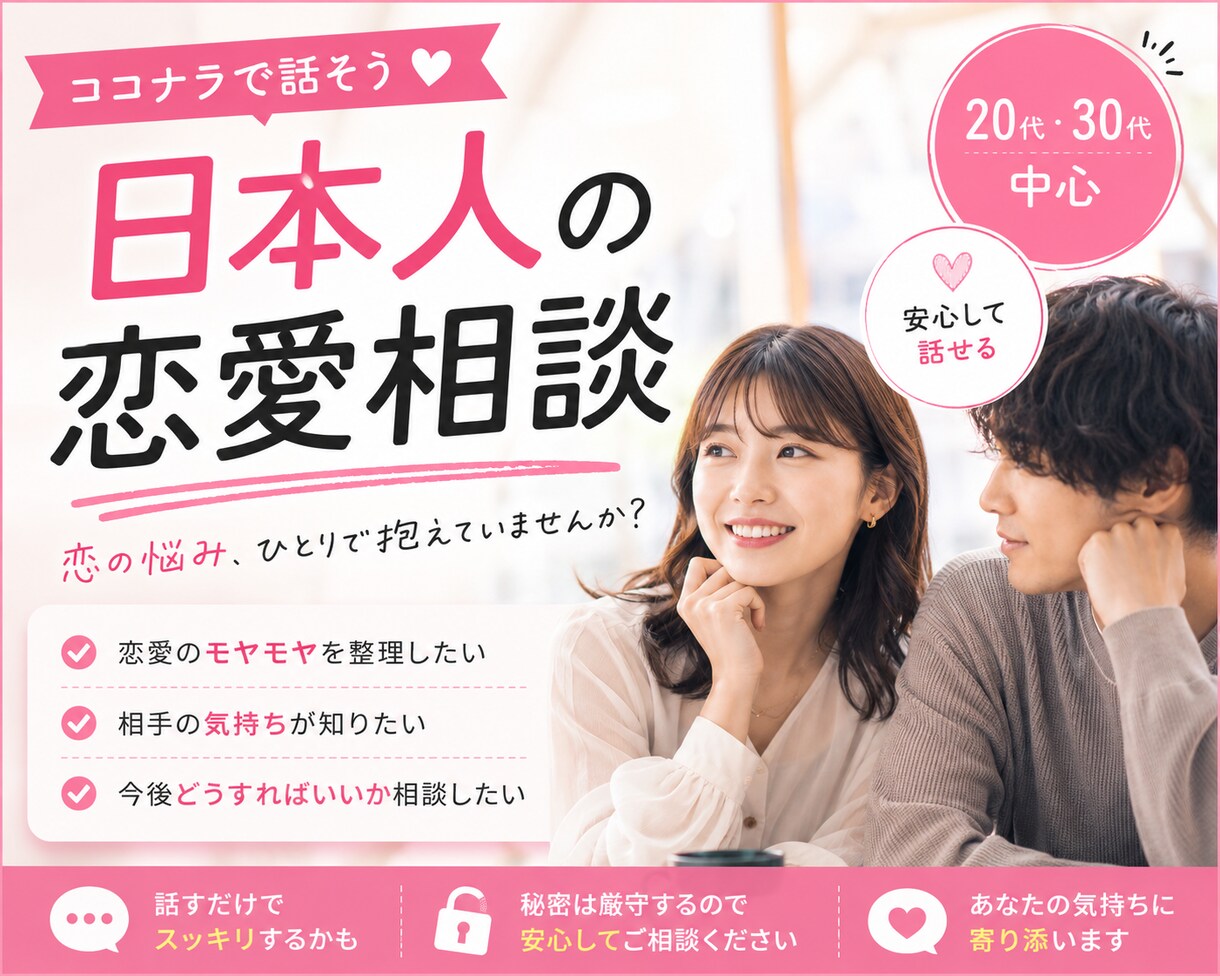 日韓カップルの悩み、文化の違いを考慮して解決策ます 日韓恋愛、相談、判断,心理、自分の経験から話します！ イメージ1