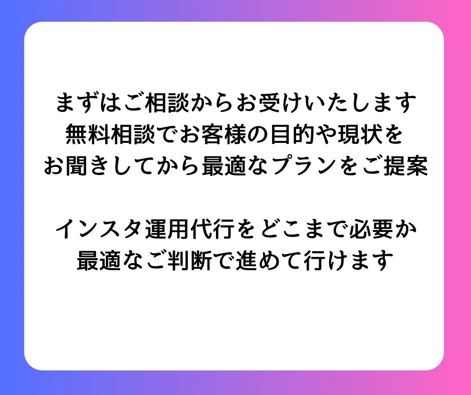 Instagram運用代行いたしますます あなたの目標へInstagramで伴走します イメージ6