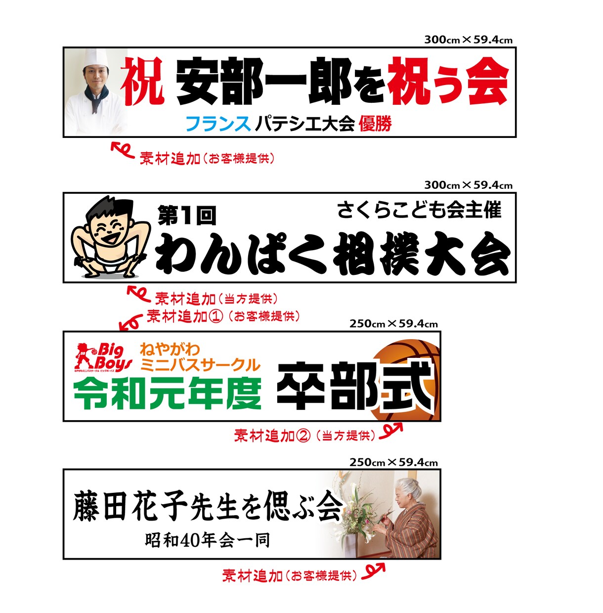 使い捨て 横断幕・垂れ幕・ポスターを印刷いたします 長尺ポスター・イベント・ウェルカムボード・講演会・広告・告知 イメージ3
