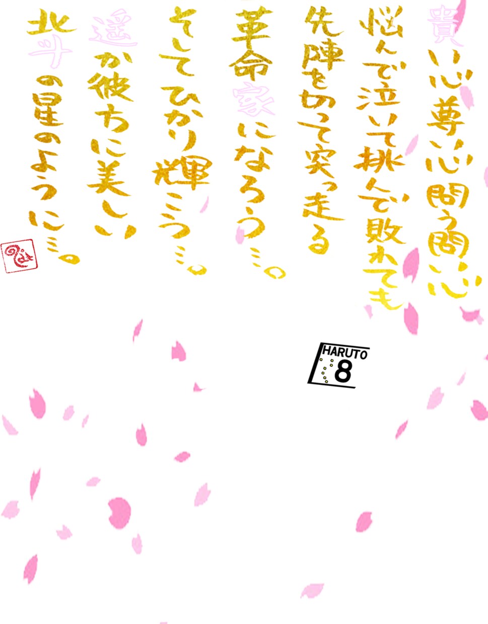 大切な人の名前で言葉・デザインを書きます あなたや友達・家族で書いてグッツも作れます!! イメージ4