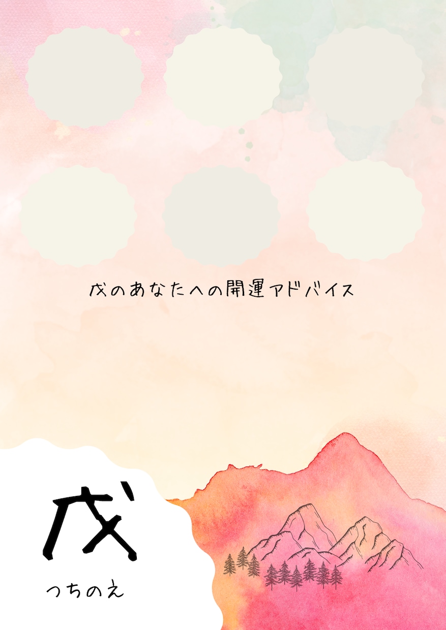 四柱推命（十干）のオリジナル資料作成します 安心感与えるlunaオリジナルデザインのテンプレートです イメージ3