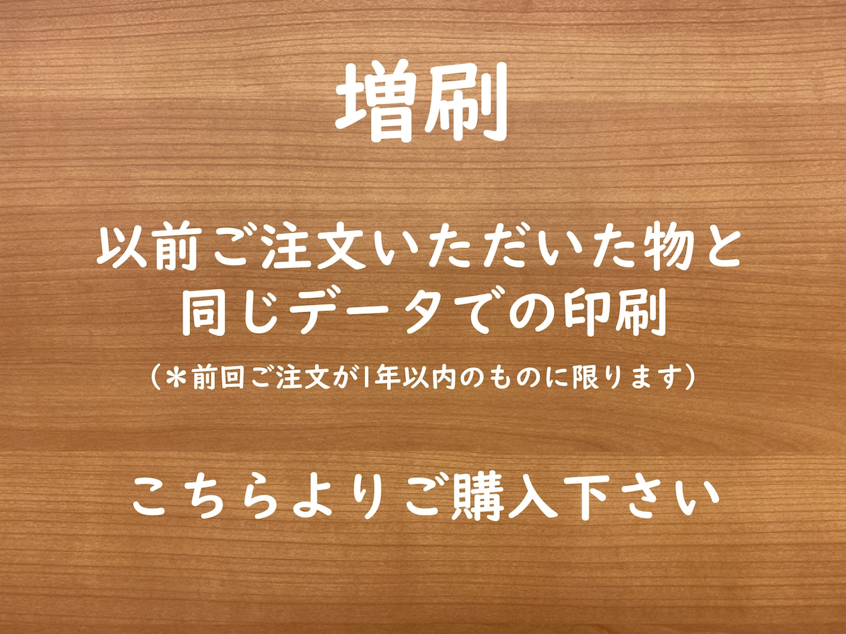 うちの子名刺増刷はこちらからご注文できます リピーター様限定/1年以内に増刷希望の方に イメージ1
