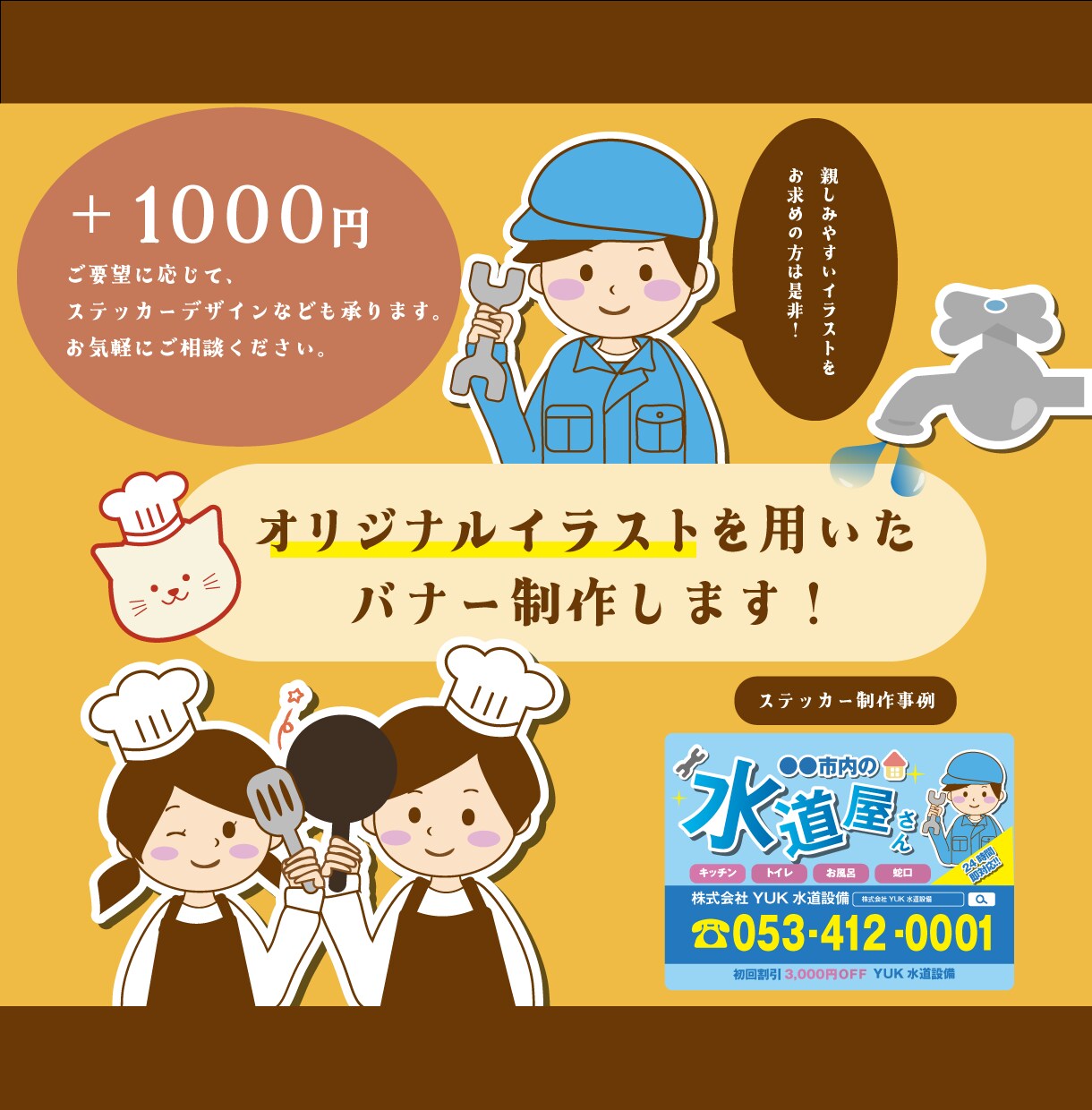 バナー【先着10名様】限定低価格でお引き受けします 女性向けの親しみやすいデザインを得意としています！ イメージ2