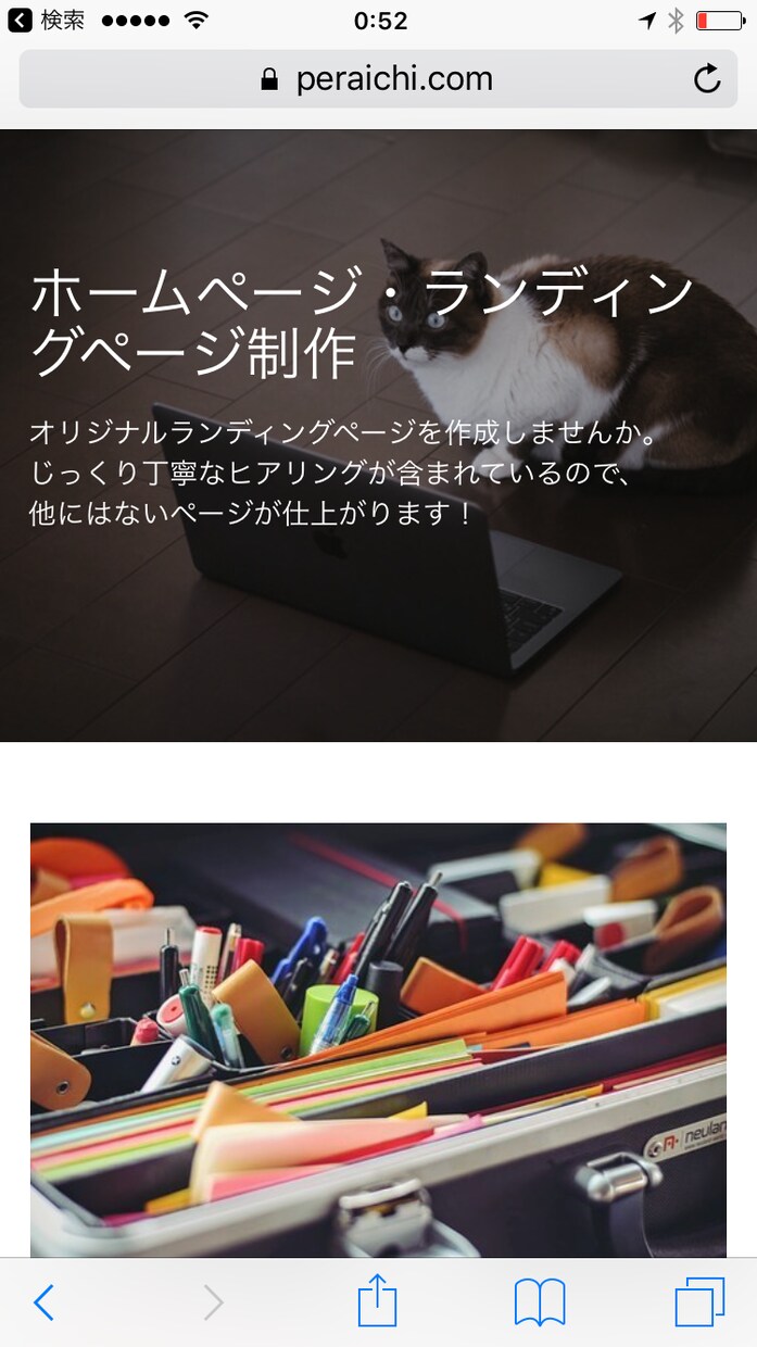 広告会社勤務&女性目線☆見やすいページ作成します ☆ふんわりまろやか女性目線仕上げ。広告会社勤務経験あり イメージ5