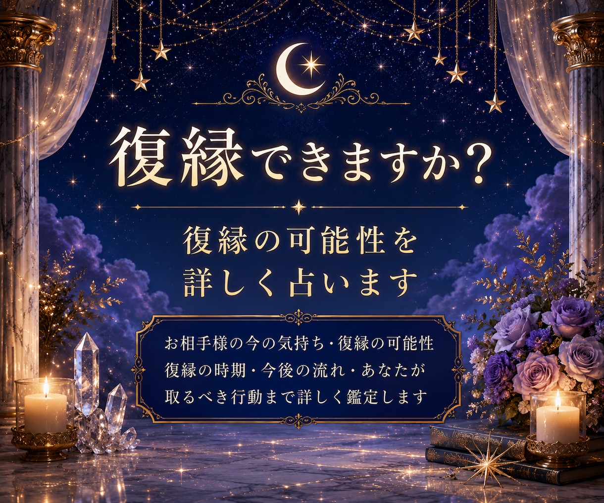 復縁の可能性をタロットで詳しく占います あの人の気持ち・時期・今後の流れまで読み解きます イメージ1