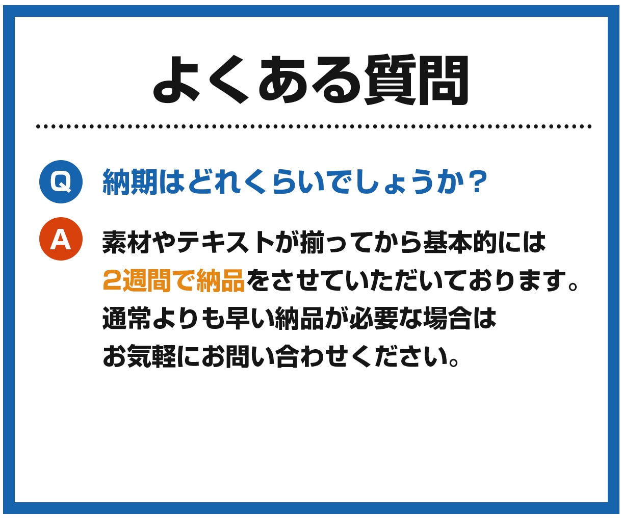 集客ノウハウを詰め込んだホームページを制作します まずは無料相談を気軽にしてください！ イメージ7