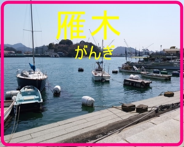 尾道弁で尾道のことを一緒にお話します 尾道が大好きな方、尾道について盛り上がりましょう イメージ4