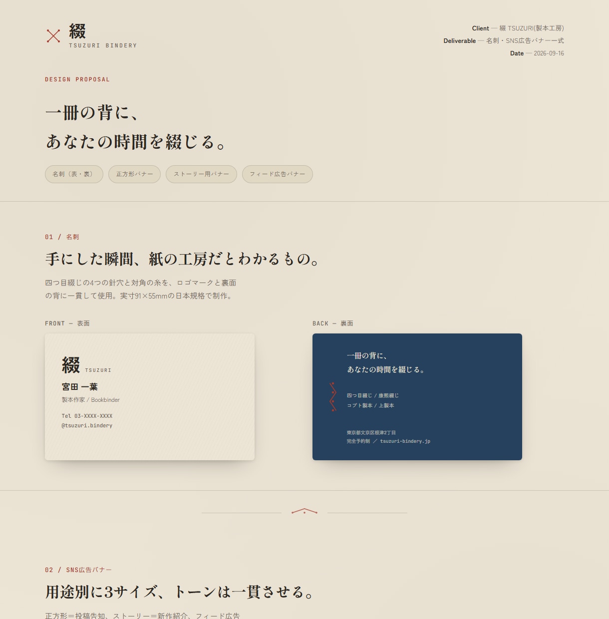 シンプルで印象に残る名刺デザイン制作します ヒアリングを大切に、丁寧に仕上げます イメージ1