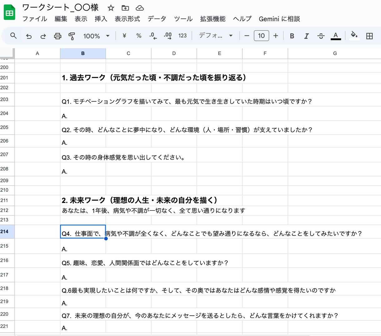 パーソナライズアファメーション音源提供します 朝晩5分で潜在意識にオーダーする習慣を身につける イメージ2