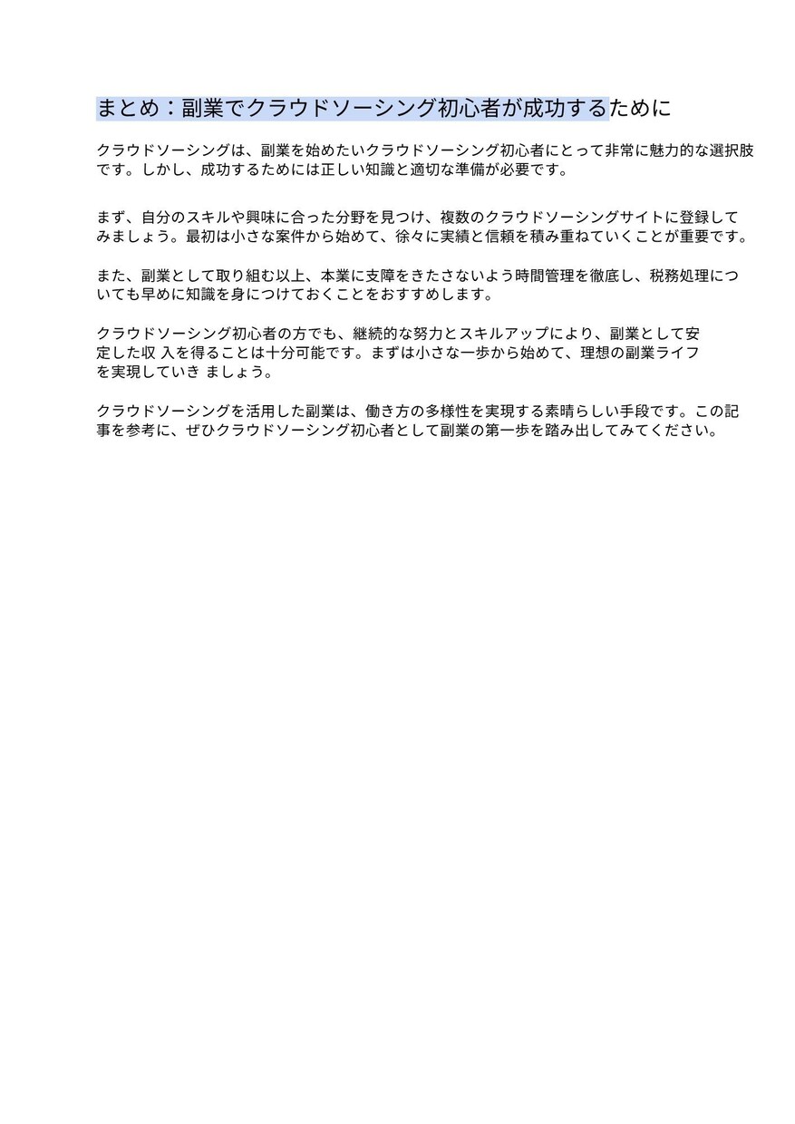 ブログなどの記事の作成をさせて頂きます 丁寧な対応をモットーに取り組ませていただきます イメージ8