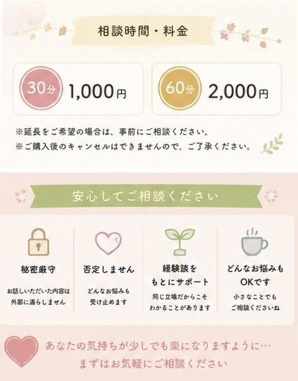 発達が気になるお子さまのお話を伺います ひとりで抱え込まず、気軽にお話しください イメージ5