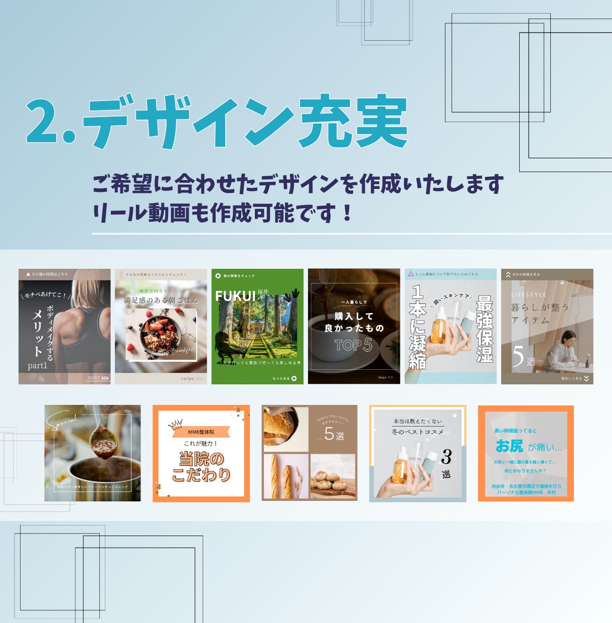設計から改善までアカウントの集客に繋げます 設計からすべてお任せください！　月４投稿で15,000円～ イメージ3