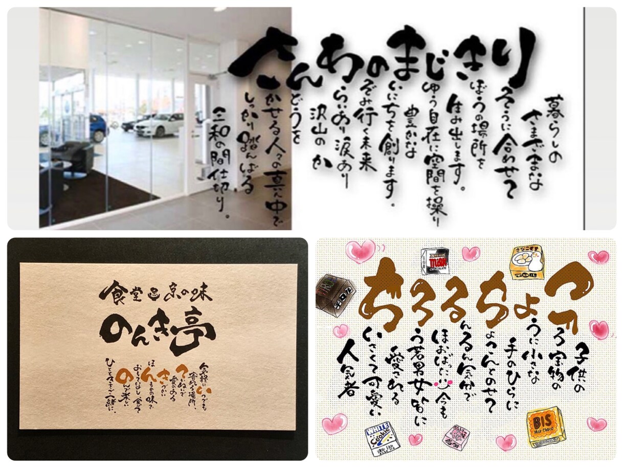 筆文字作成実績1万件以上！ロゴ・題字作成いたします フォントにはない手書きのあたたかさで何文字・何度でも修正可能 イメージ4