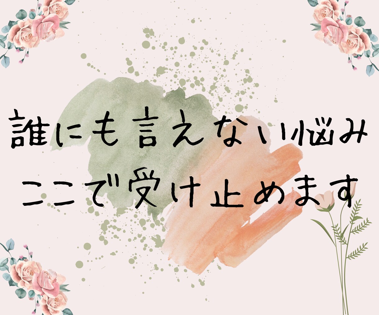 たまったストレス、チャットで気軽に発散します 悩みや不満、遠慮なくぶつけてください！ イメージ4