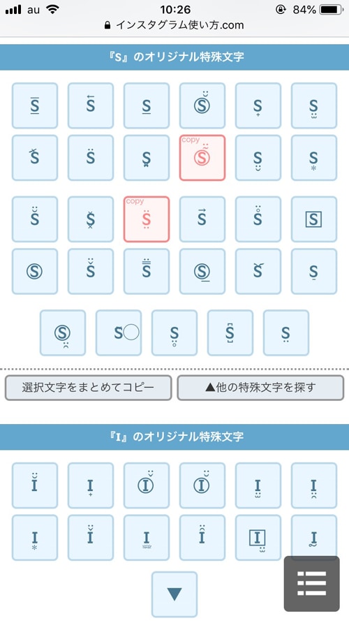 180日プラン：特殊文字を簡単にコピペできます ツイッターやインスタなどで使えるオシャレな特殊文字を探せます イメージ3