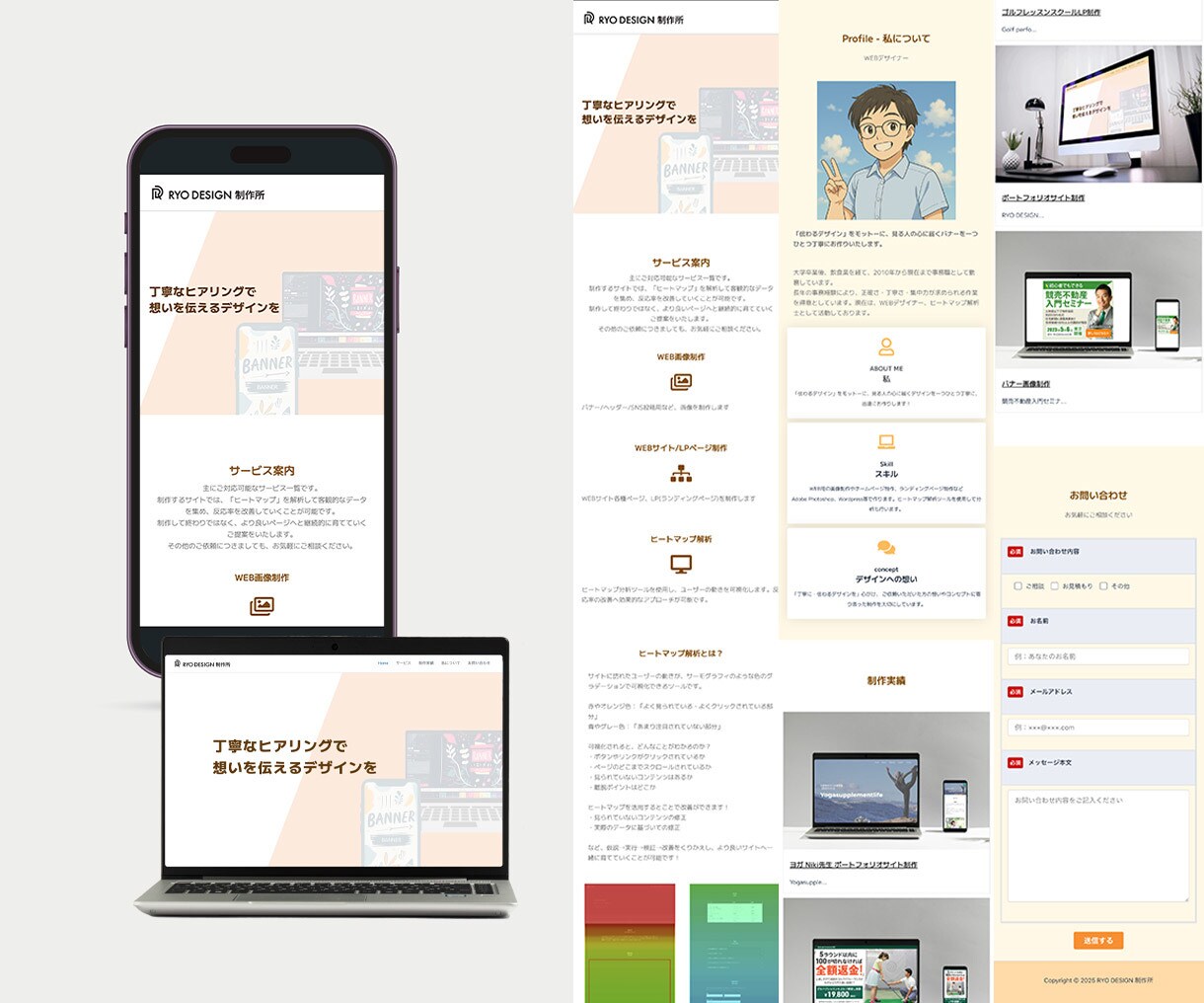 女性向けWordPress・ホームページ制作します あなたのブランドイメージを、サイトで表現します イメージ4