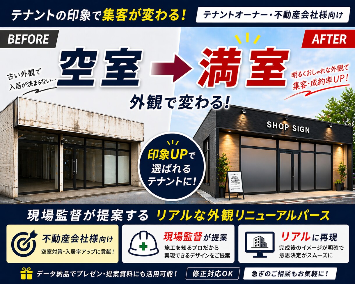 AIではない】パースイメージで選ばれる物件にします 不動産会社様向け｜入居検討・提案に使える【現場監督作成】 イメージ1