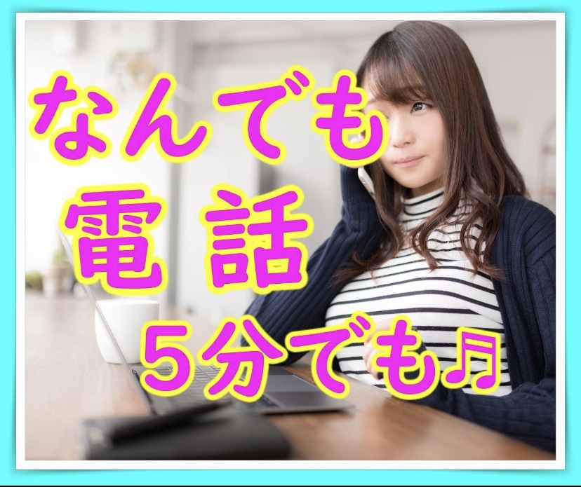 コロナの不安な気持ち、たくさん聞きます 急にお休みになった方中心に、どなたでもお待ちしてます☺️ イメージ1