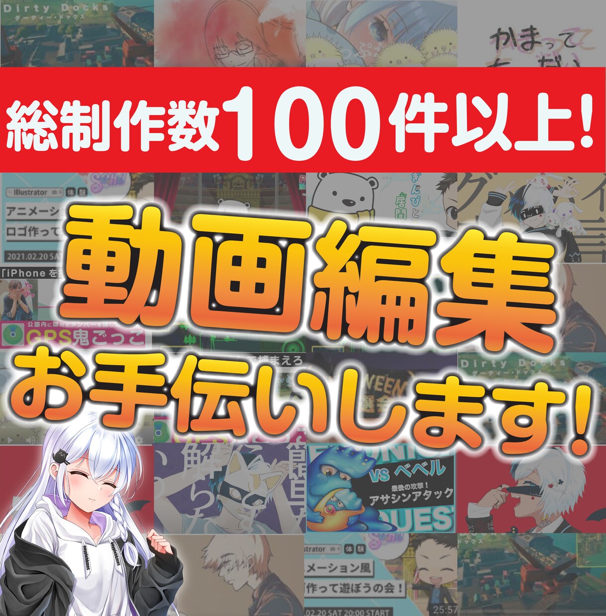 初回限定特典あり！　動画編集代行します 評価数10件まで最大50%Offにて販売します！ イメージ1