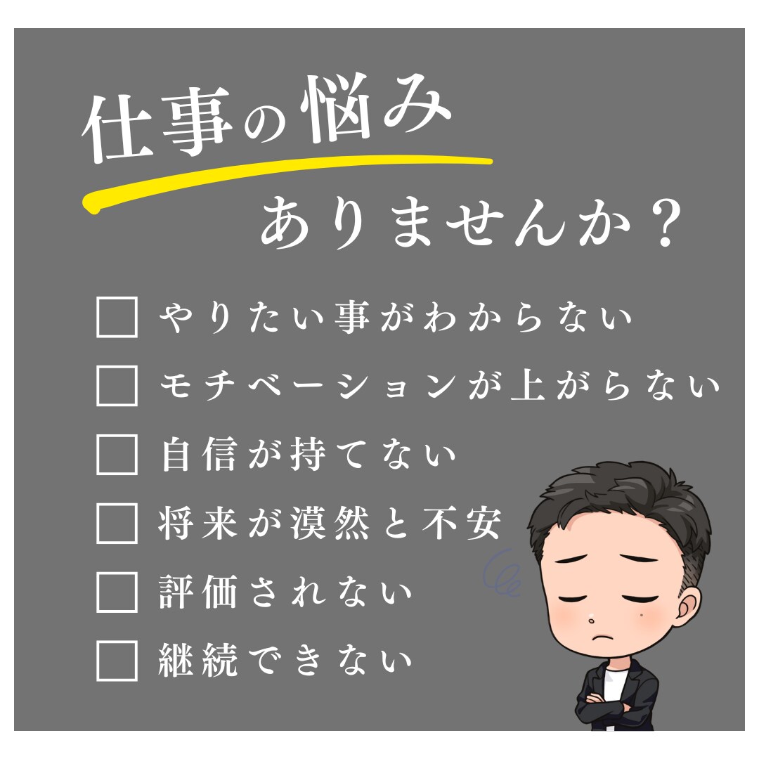 あなたの悩みはあなたの中に答えがあります 私なんてと思う人はぜひ！自己肯定感が上がります！ イメージ1