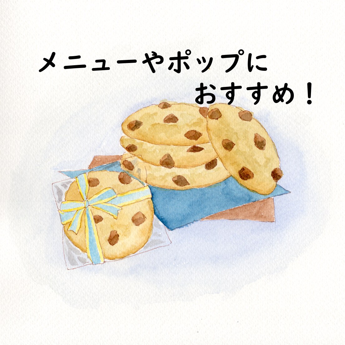 水彩で食べ物イラストを描きます 優しい色合いでメニューやポップにおすすめです。 イメージ1