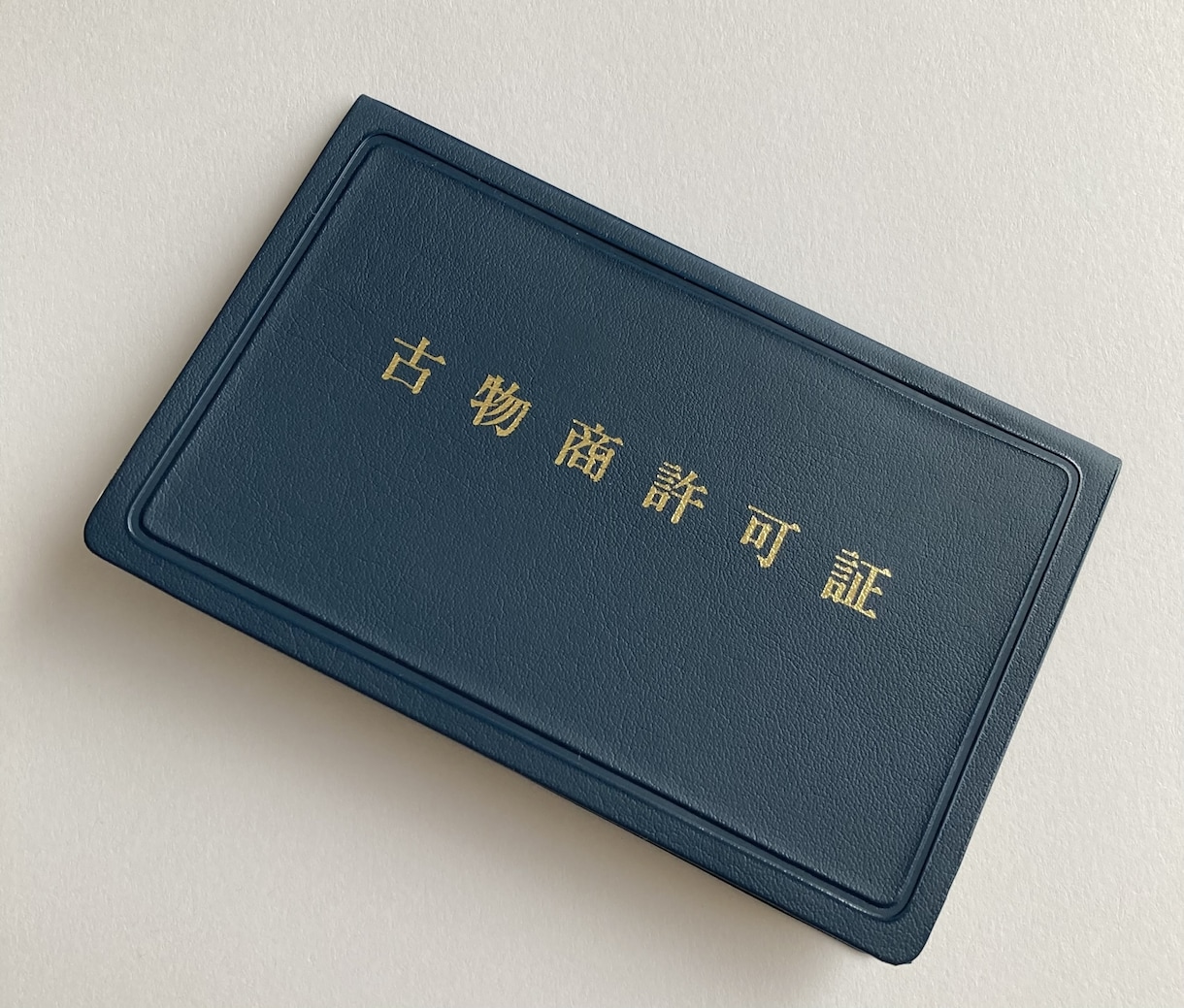 個人様限定！古物商許可申請書を行政書士が作成します 全国どこからでも依頼OK。最短3日で提出できる状態に整えます イメージ2