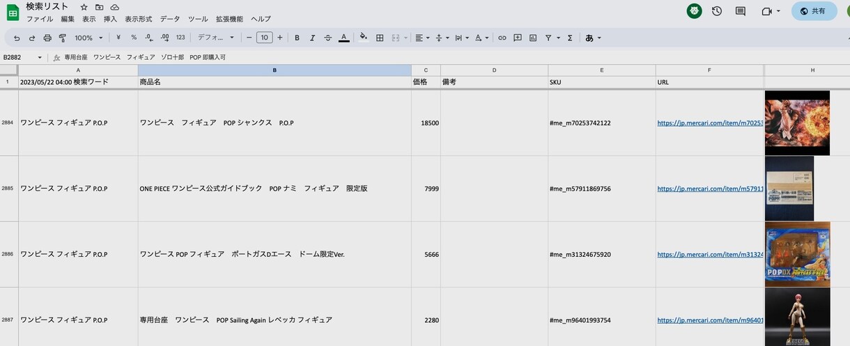 Tooliz 自動 商品リサーチ ツールを提供ます 毎日の商品検索から未出品商品を抽出・サムネイル表示で効率化 イメージ1