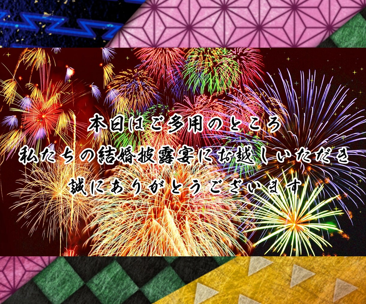 鬼滅の刃風!! 結婚式オープニングムービー作ります 【最短3日納品】3曲から選べる！迫力抜群で盛り上がるムービー イメージ5