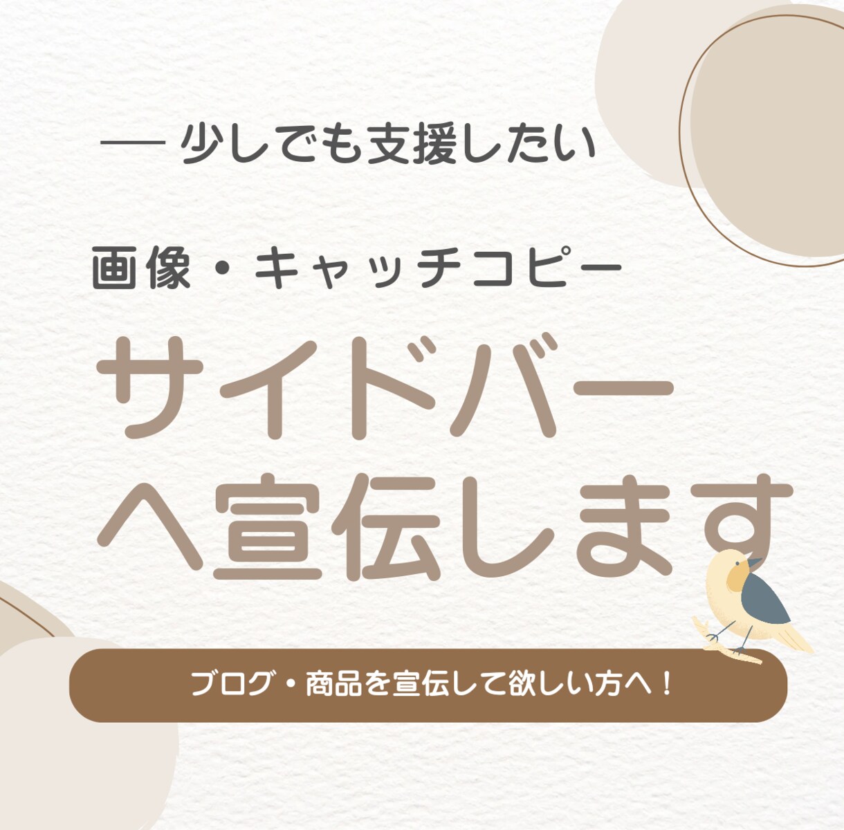 父娘で運営中のブログで商品を宣伝・紹介します あなたが頑張っているブログの宣伝や商品の売上増加を支援します イメージ2