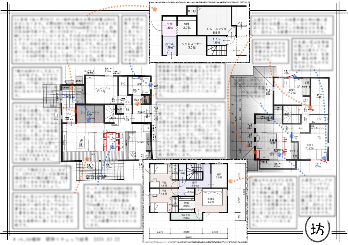 一級建築士があなたの間取りをチェックします じっくり解決！「41項目の独自チェックリスト」で徹底診断 イメージ2