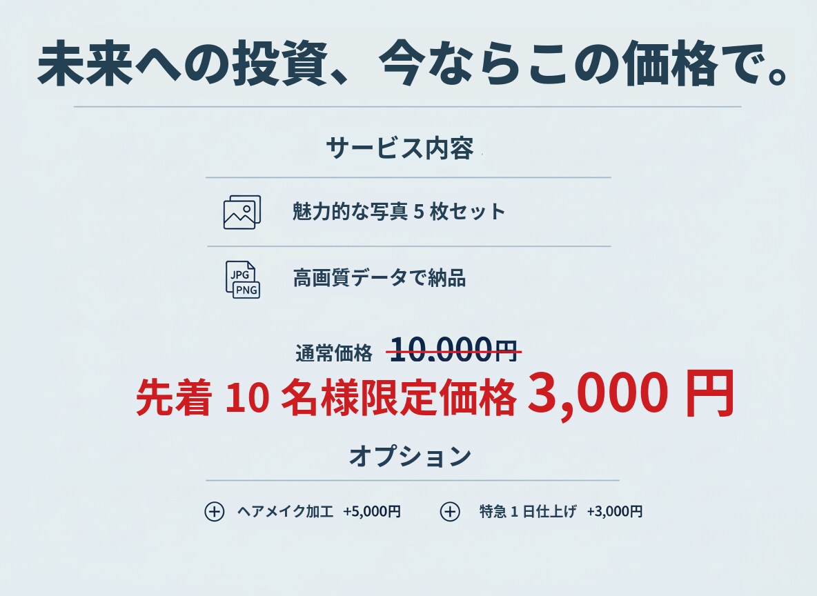 マッチングアプリのプロフ写真、劇的に変えます "いいね"が止まらない。1枚の平凡な写真→魅力的な写真５枚に イメージ8