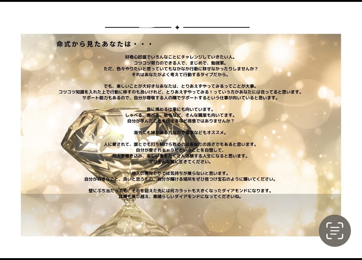 四柱推命鑑定で貴方の強みをお伝えします 貴方はどんな強みを持っていますか？誕生日から読み解きます。 イメージ1