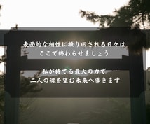 即日鑑定｜二人の相性と宿縁を視ます 【5000字越えの本格霊視鑑定】あなたの悩みを根本から紐解く イメージ7