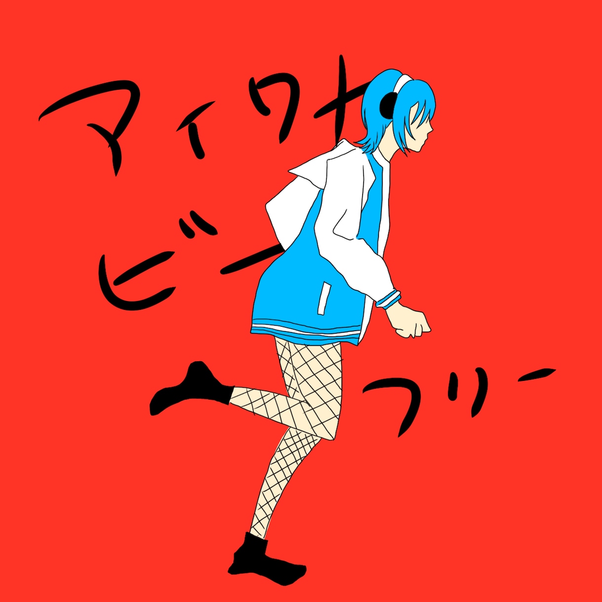 配信者さんのXでのアイコンを描きます リクエストされた依頼の絵に対して全力疾走で描きたいと思います イメージ10