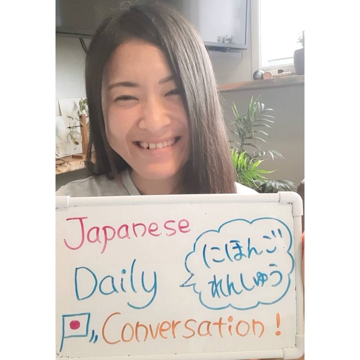 いっしょに日本語の日常会話を練習します 一緒（いっしょ）に会話練習（かいわれんしゅう）をしましょう！ イメージ1