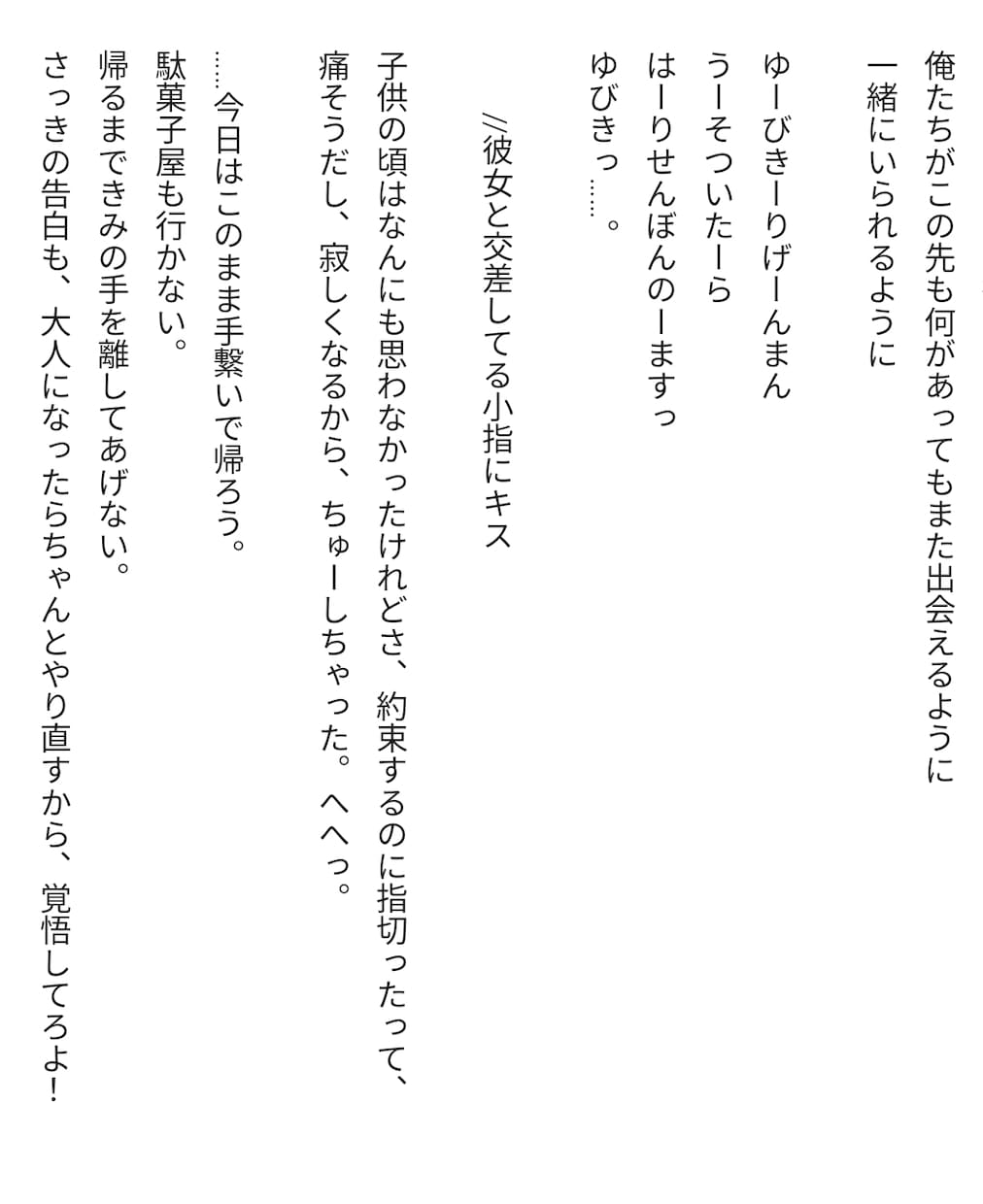 シチュエーションボイス台本書きます 全年齢向け・女性向けボイスシナリオのお手伝いします。 イメージ1