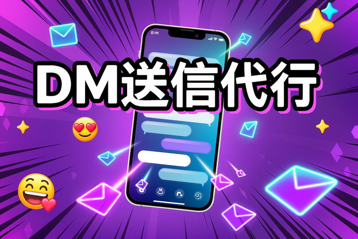 InstagramのDM手動運用代行致します ターゲットを絞って効果的なSNS運用！ イメージ7