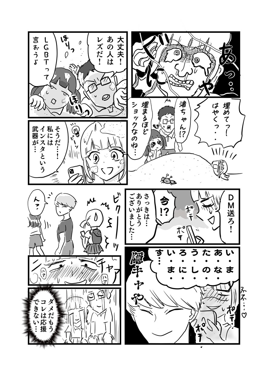 目を引く広告漫画作成します 癖強タッチですが極力ご希望に近づけるように作成いたします！ イメージ4