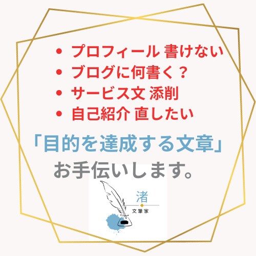 文章を 整理・判断して「使える形」にします あなたの思考や書きたいことを「使える形に」サポートします。 イメージ1