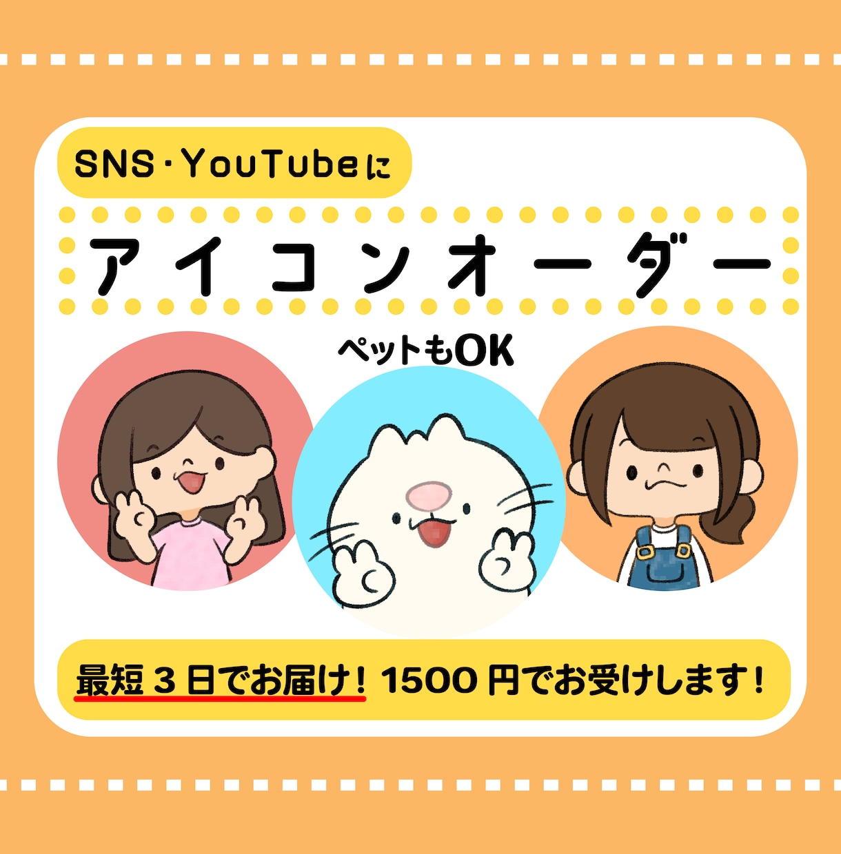 ゆるくてシュール、だけど癒されるアイコン描きます 【ペットもOK】最短3日納品！シュールで可愛いアイコン作成 イメージ1