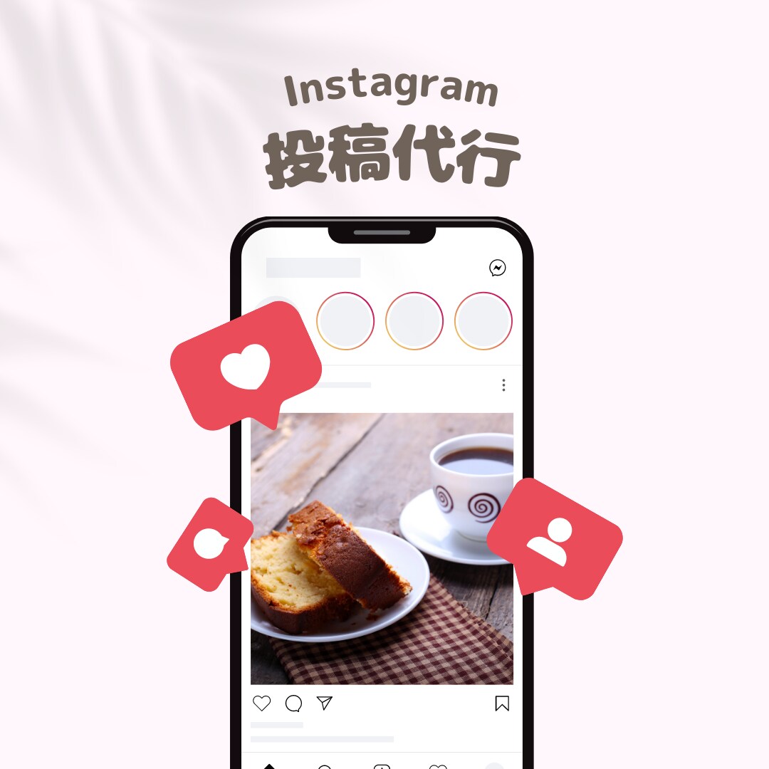 1ヶ月 Instagramの投稿代行します ※こちらは既存のお客様の専用出品となります イメージ1